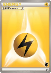 Lightning Energy —