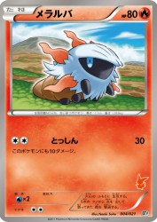 Larvesta 004/021