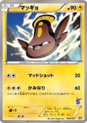 Stunfisk 008/021