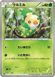 Sewaddle 001/053