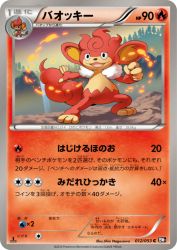 Simisear 012/053