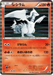 Reshiram 013/053
