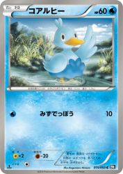 Ducklett 015/053