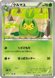 Swadloon 002/053