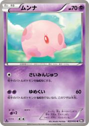 Munna 022/053