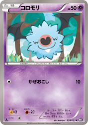 Woobat 024/053