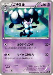 Gothorita 027/053