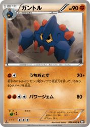 Boldore 030/053
