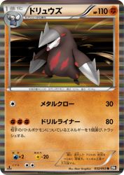 Excadrill 032/053