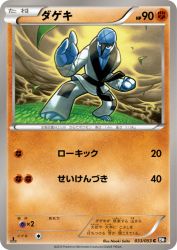 Sawk 033/053