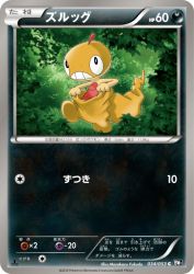 Scraggy 034/053