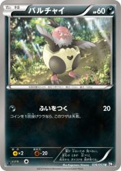 Vullaby 036/053