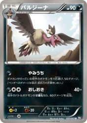 Mandibuzz 037/053