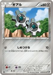 Klink 038/053
