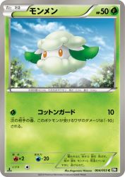 Cottonee 004/053
