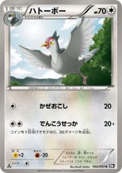 Tranquill 042/053