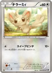 Minccino 044/053