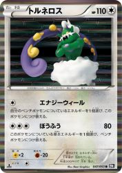 Tornadus 047/053