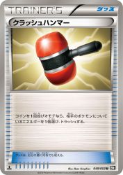 Crushing Hammer 049/053