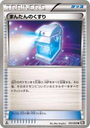 Max Potion 051/053