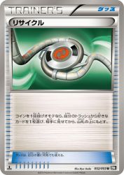 Recycle 052/053