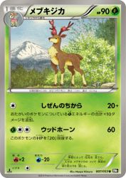 Sawsbuck 007/053