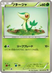 Snivy 001/053