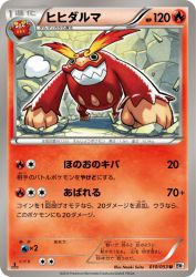 Darmanitan 010/053