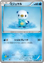 Oshawott 011/053