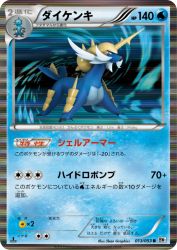 Samurott 013/053
