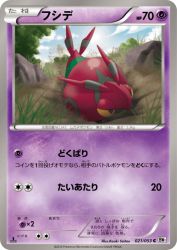 Venipede 021/053