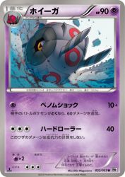 Whirlipede 022/053