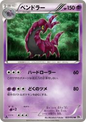 Scolipede 023/053