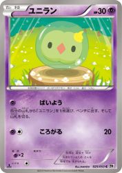 Solosis 025/053