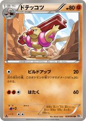 Gurdurr 029/053