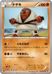 Throh 030/053