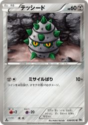 Ferroseed 038/053