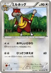 Watchog 041/053