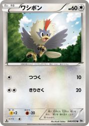 Rufflet 046/053