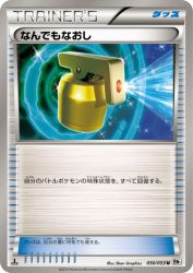 Full Heal 050/053