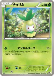 Petilil 006/053