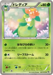 Lilligant 007/053