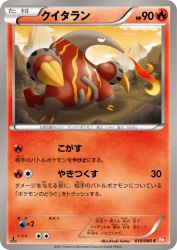 Heatmor 010/066