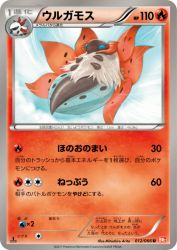 Volcarona 012/066