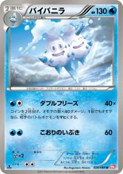 Vanilluxe 020/066