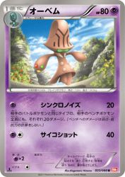 Beheeyem 033/066