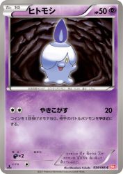 Litwick 034/066