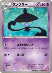 Lampent 035/066