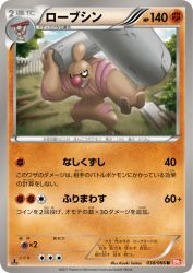 Conkeldurr 038/066