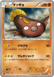 Stunfisk 041/066